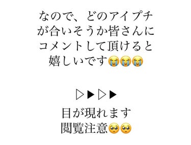 アイテープ（絆創膏タイプ、レギュラー、７０枚）/DAISO/二重まぶた用アイテムを使ったクチコミ（3枚目）