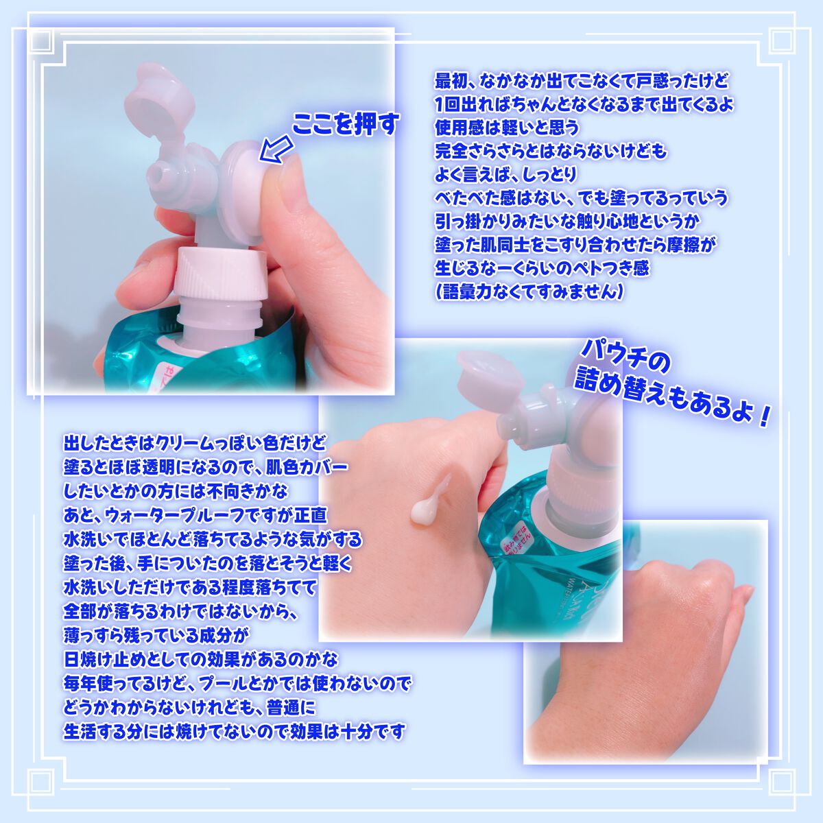 ビオレUV アクアリッチウォータリーエッセンス/ビオレ/日焼け止め・UVケアを使ったクチコミ(3枚目)