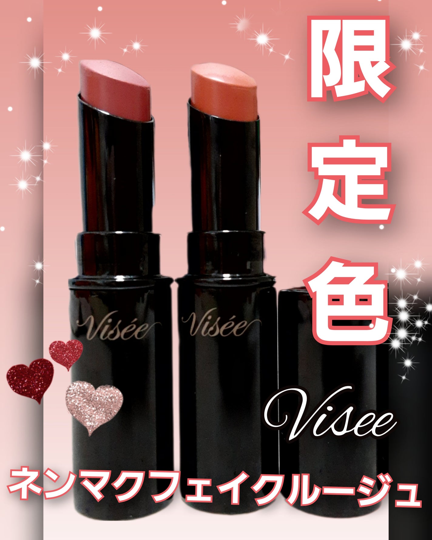 ネンマクフェイク ルージュ/Visée/口紅を使ったクチコミ(1枚目)