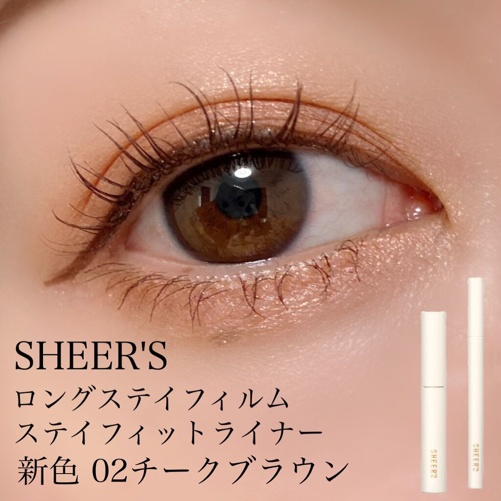 ステイフィットライナー/シアーズ/リキッドアイライナーを使ったクチコミ(1枚目)