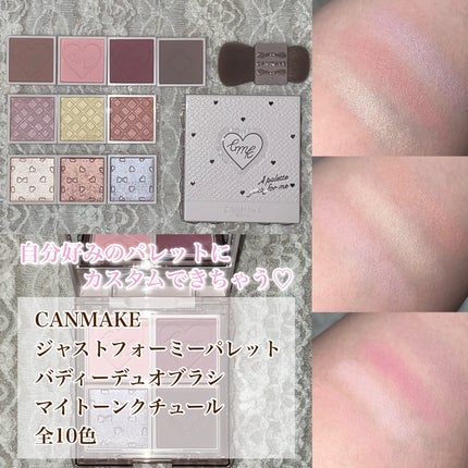 マイトーンクチュール/キャンメイク/メイクアップキットを使ったクチコミ(1枚目)