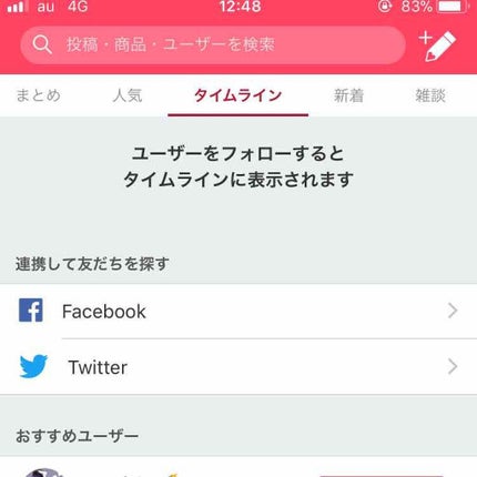 退会予定 on LIPS 「ぼやき。さっきの投稿、ほんとはもう少し時間をおいて推敲してから..」(1枚目)