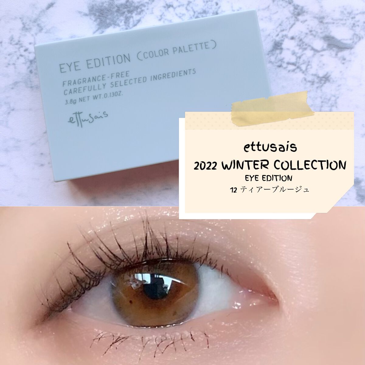 エテュセ アイエディション(カラーパレット)/ettusais/アイシャドウパレットを使ったクチコミ(1枚目)