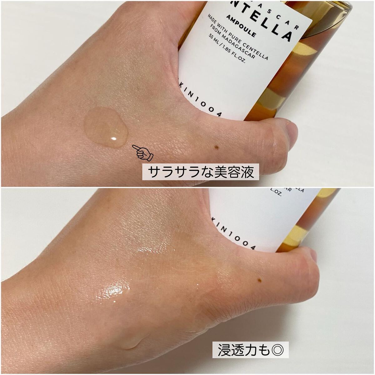 センテラ アンプル/SKIN1004/美容液を使ったクチコミ（2枚目）