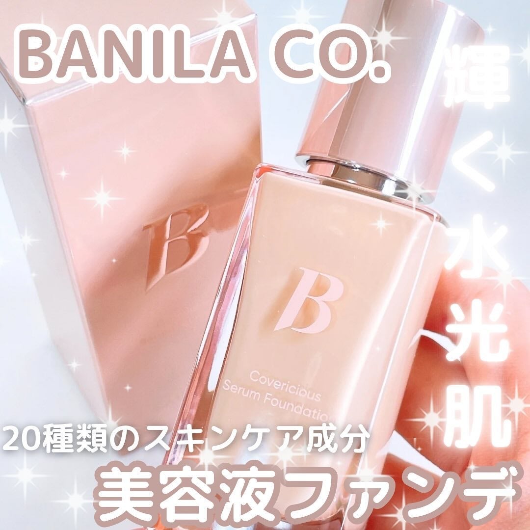 カバーリシャスセラムファンデーション/BANILA CO/リキッドファンデーションを使ったクチコミ(1枚目)