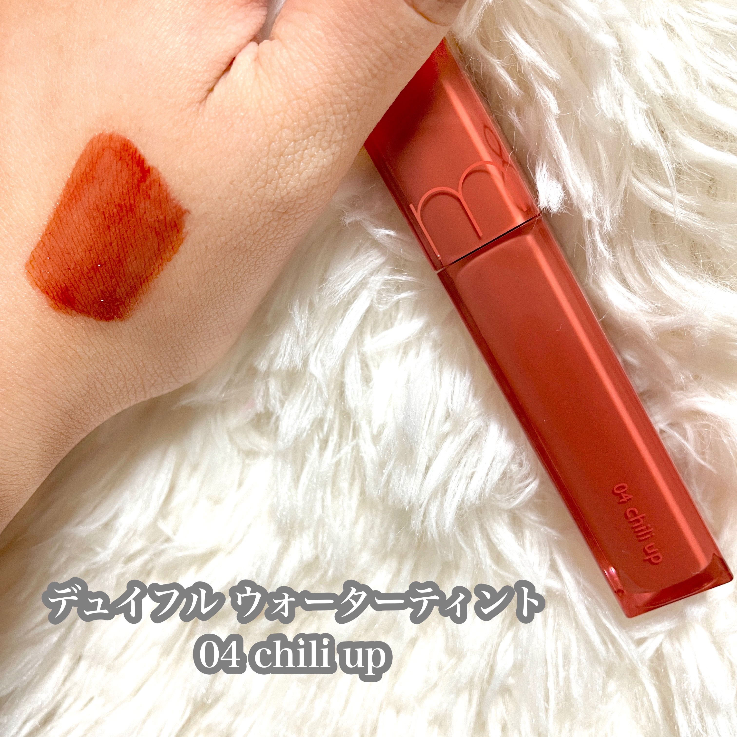 ゼロベルベットティント/rom&nd/リップティントを使ったクチコミ（2枚目）