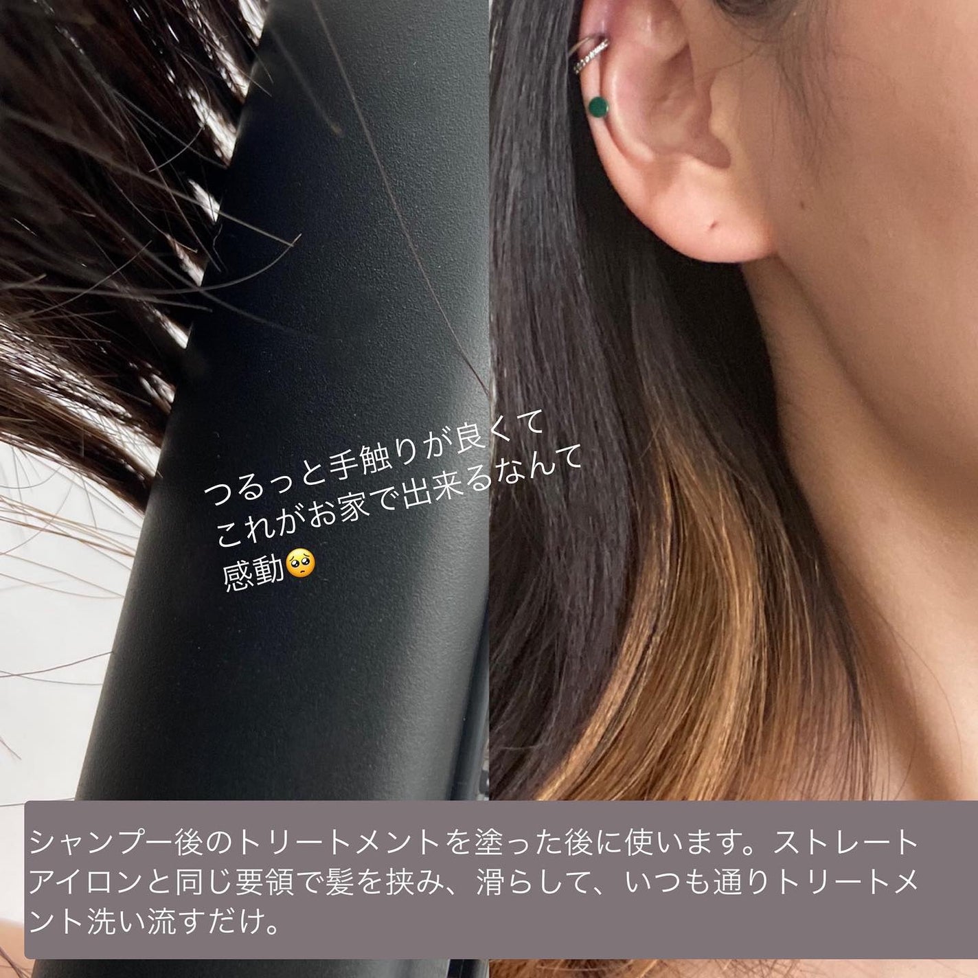 超音波トリートメント シャインプロ/YA-MAN TOKYO JAPAN/その他ヘアアイロンを使ったクチコミ(3枚目)