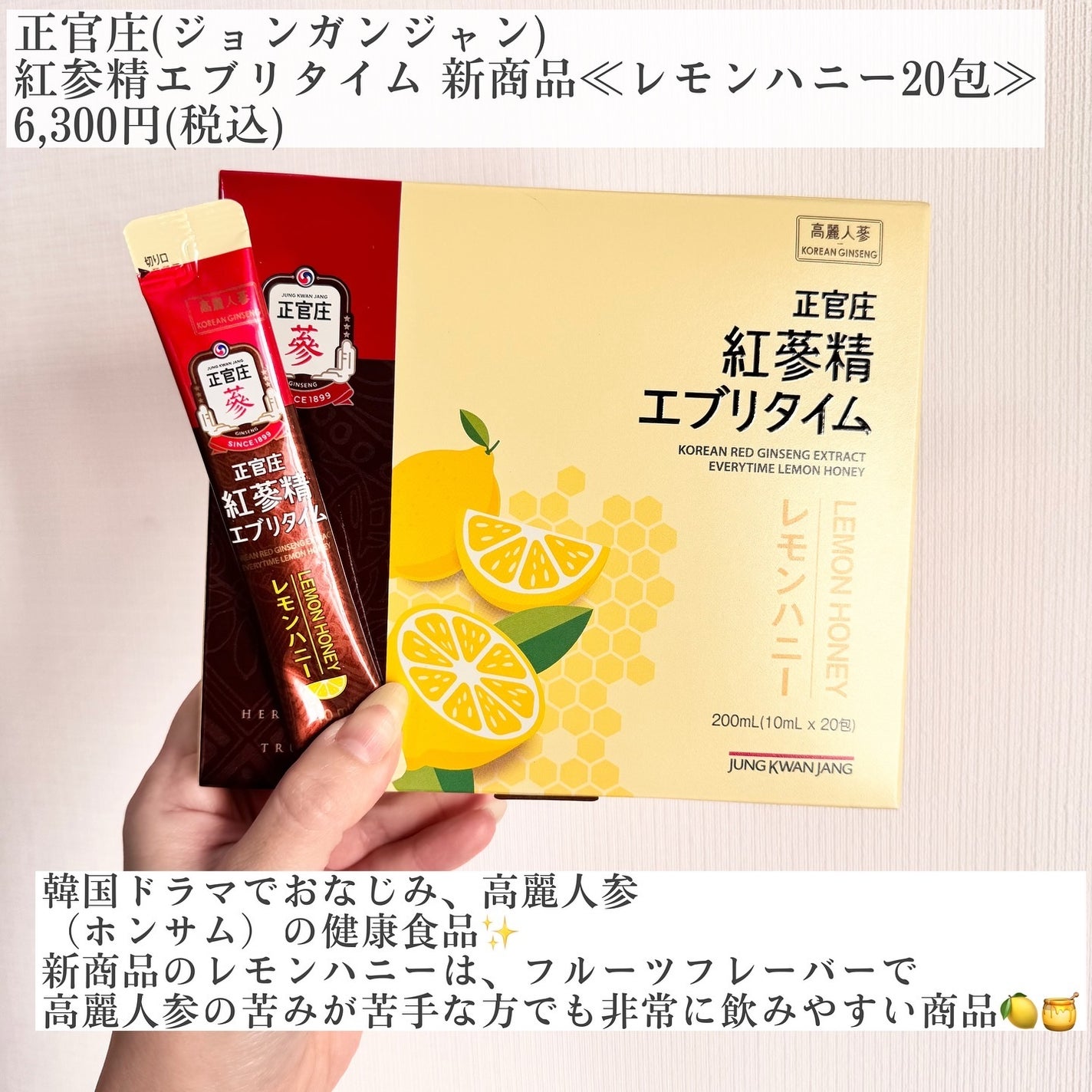 ジョンガンジャン 紅参精エブリタイム レモンハニー/正官庄/栄養ドリンクを使ったクチコミ(2枚目)