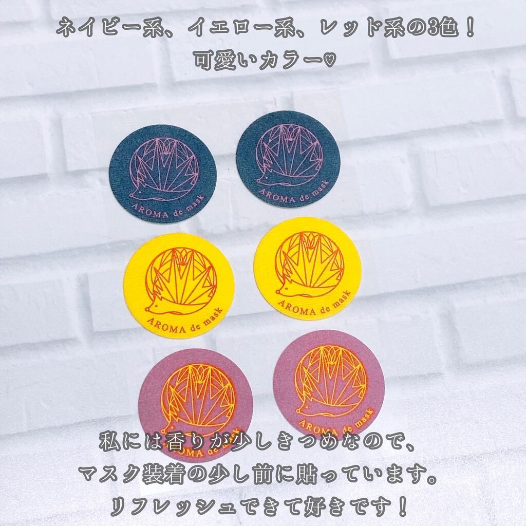 アロマdeマスク/ウェルベスト/マスクを使ったクチコミ（3枚目）