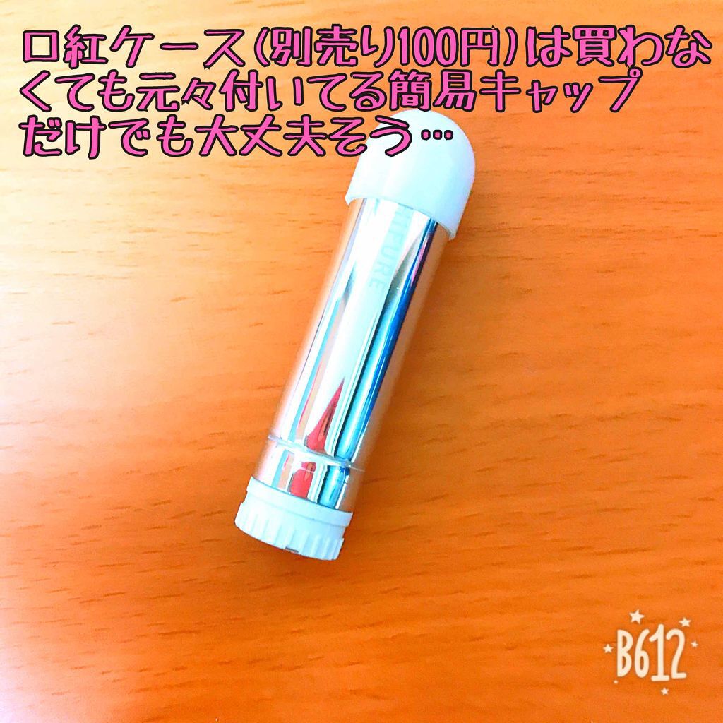 口紅(詰替用)/ちふれ/口紅を使ったクチコミ(2枚目)