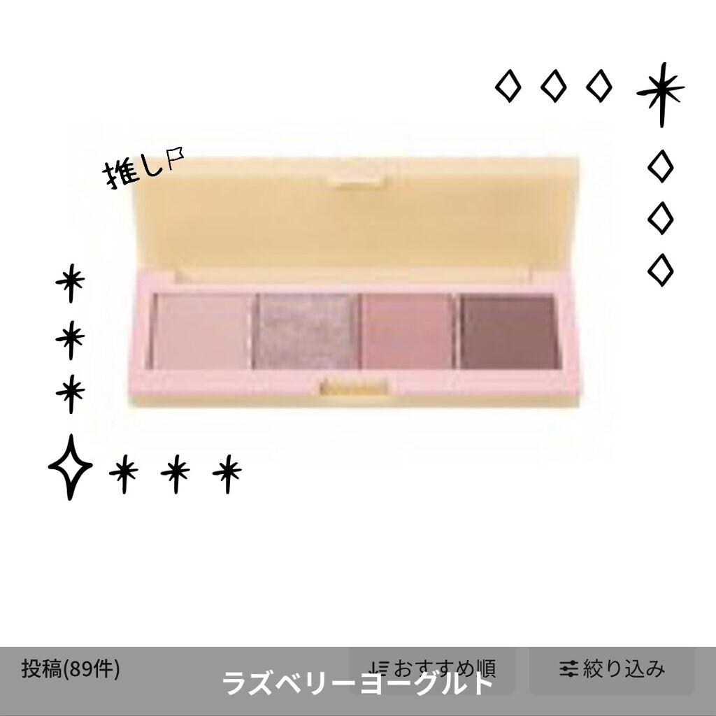 ローカー プレイカラーアイズミニ/ETUDE/アイシャドウパレットを使ったクチコミ（1枚目）