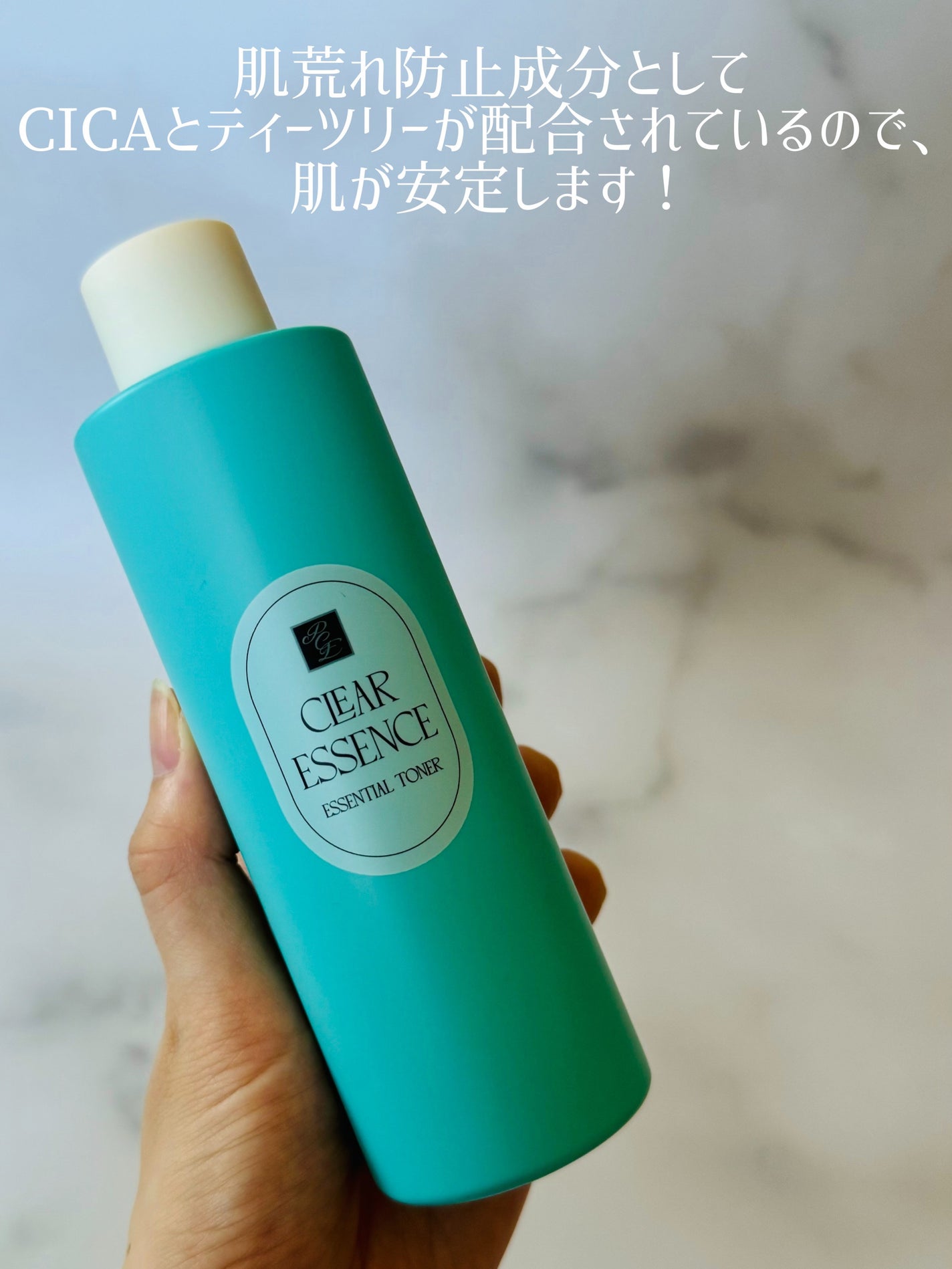 クリアエッセンス エッセンシャルトナー/ピュレア/化粧水を使ったクチコミ(3枚目)