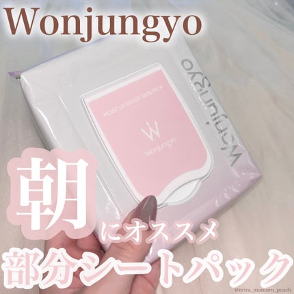ウォンジョンヨ モイストアップレディスキンパック N/Wonjungyo/シートマスク・パックを使ったクチコミ(1枚目)