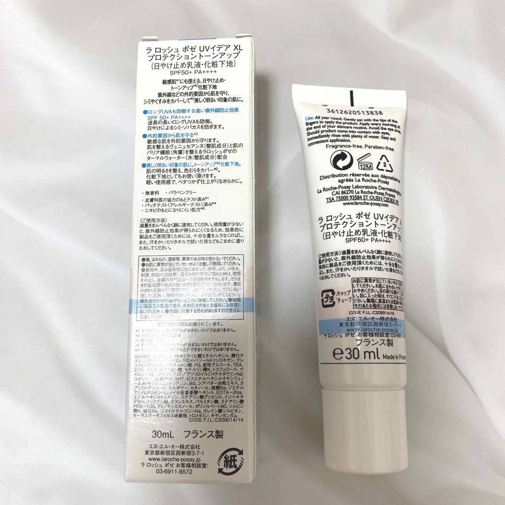 UVイデア XL プロテクショントーンアップ/ラ ロッシュ ポゼ/日焼け止めクリームを使ったクチコミ(2枚目)
