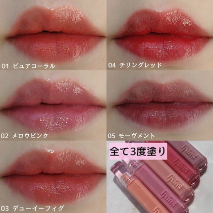 グロウ フィクシングティント/ETUDE/リップティントを使ったクチコミ(4枚目)