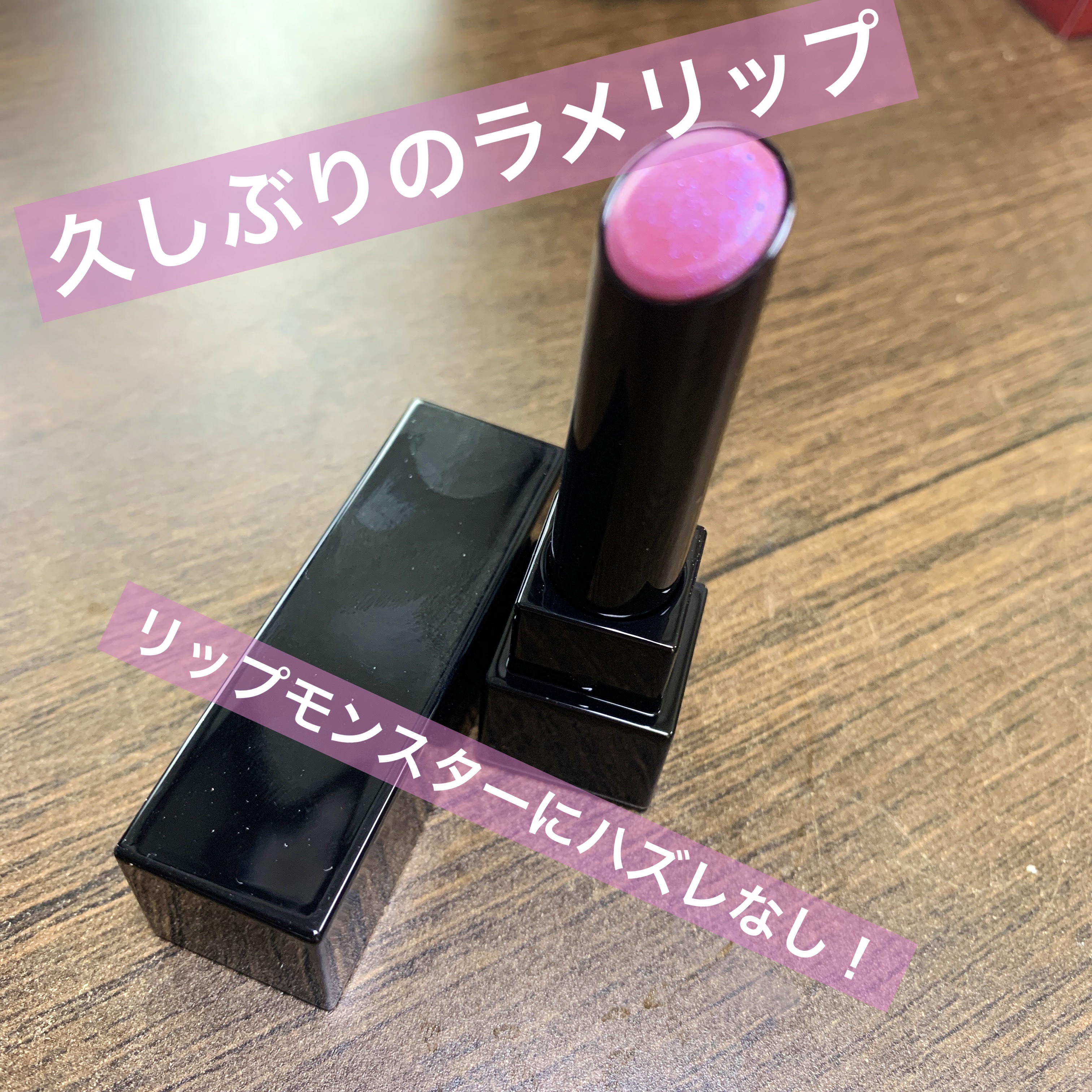 ケイト リップモンスター/KATE/口紅を使ったクチコミ（1枚目）