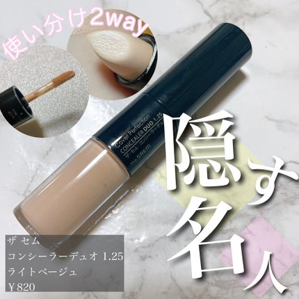 カバーパーフェクション アイディールコンシーラー デュオ/the SAEM/スティックコンシーラーを使ったクチコミ(1枚目)