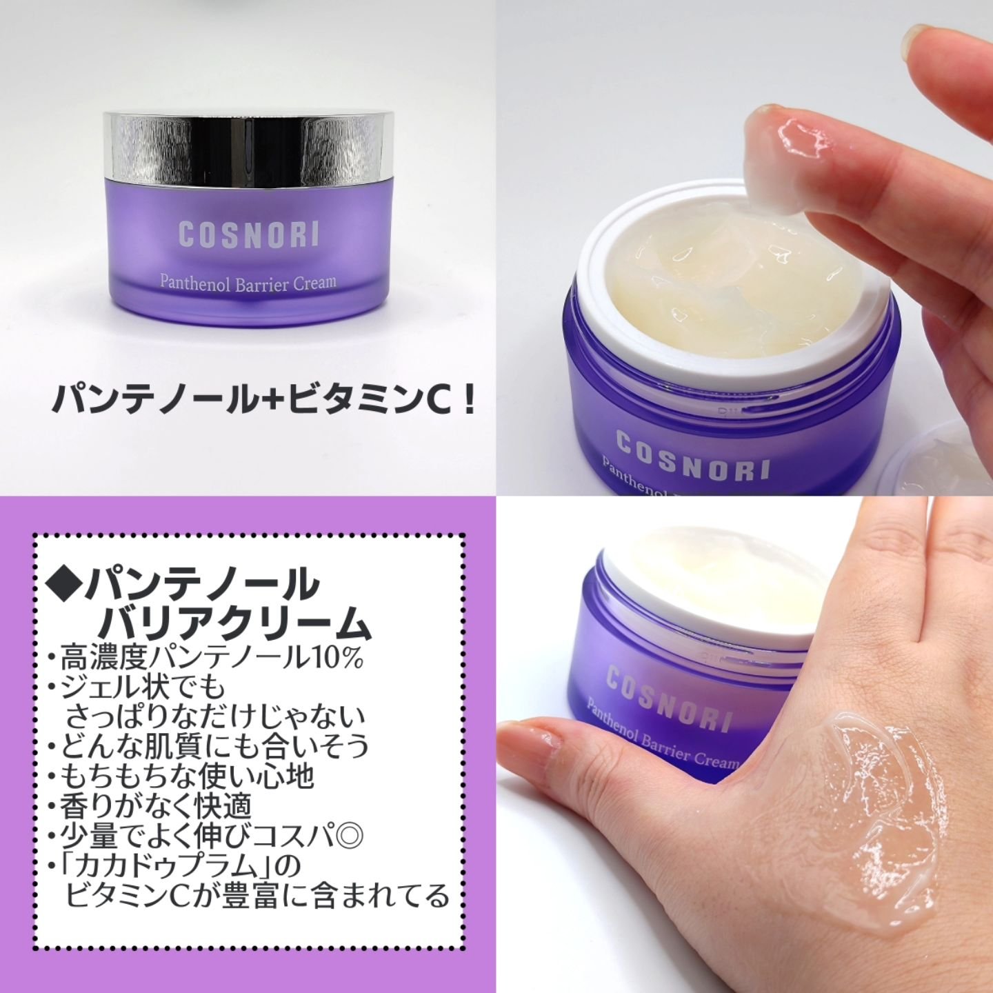 パンテショット675/COSNORI/美容液を使ったクチコミ（3枚目）