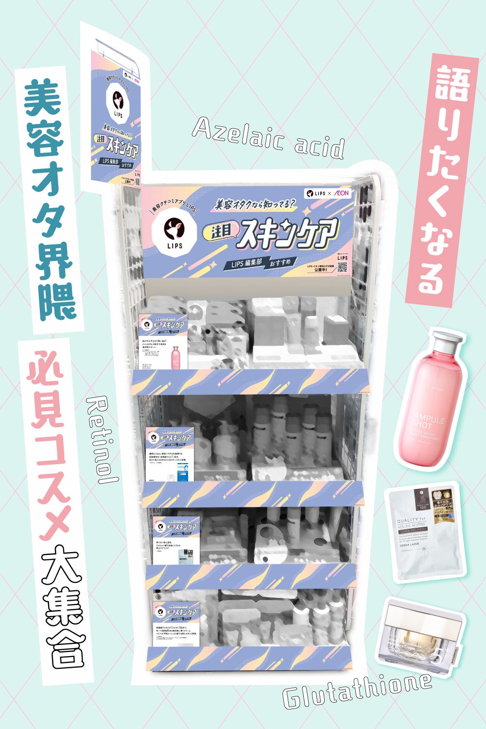 【美容オタ界隈必見】明日話したくなるスキンケア成分NEXTヒット情報!の画像