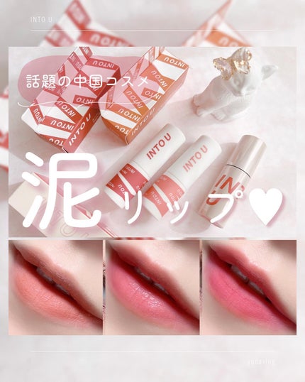 カスタマイズエアリーリップマッド W5 マスキュリンモカ/INTO U/口紅の画像