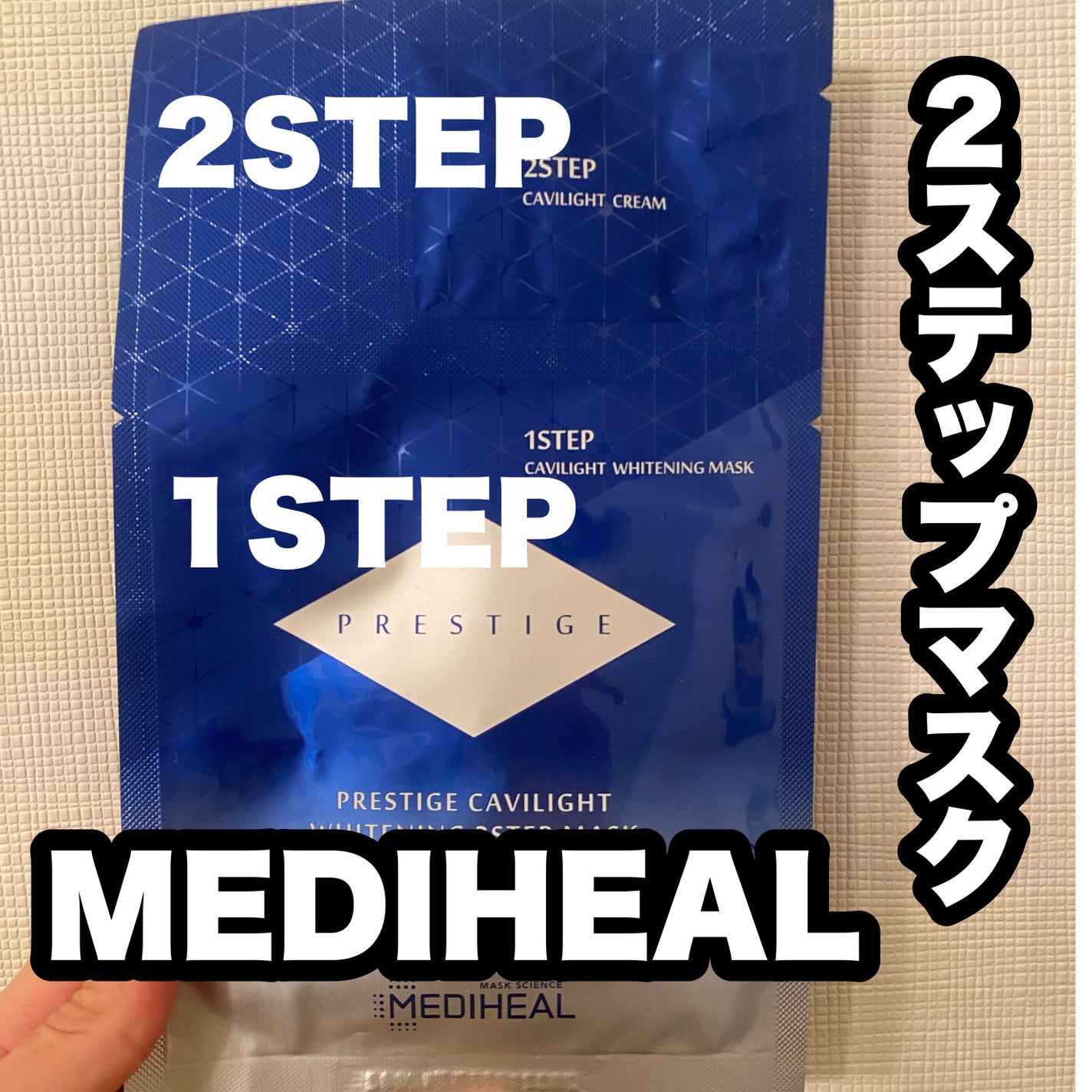 N.M.FアクアAP 2STEPマスクJEX/MEDIHEAL/シートマスク・パックを使ったクチコミ(1枚目)
