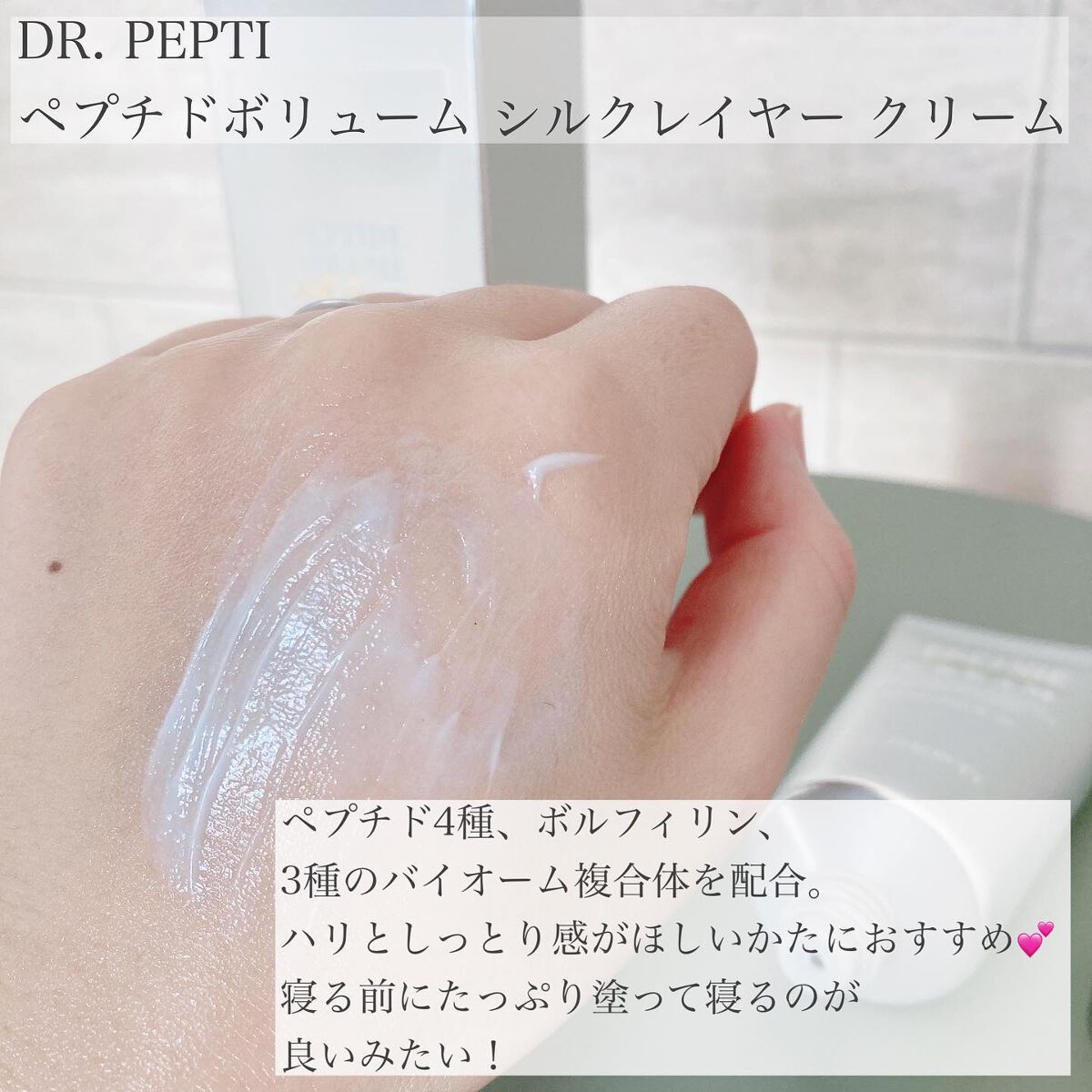 ペプチド ボリューム マスター エッセンス/DR.PEPTI/美容液を使ったクチコミ(7枚目)
