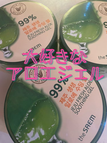 the SAEM チェジュ フレッシュ アロエ スージング ジェル 99%のクチコミ「\\リピートアロエジェル！最強に近い99％💪🏻 ̖́-//

✼••┈┈••✼••┈┈••✼•.....」（1枚目）