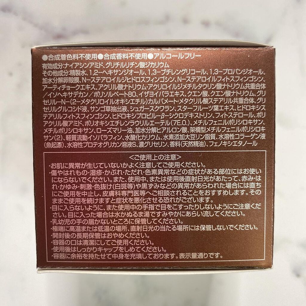 ビューティーオープナージェル リンクル&ホワイト/オージオ/美容液を使ったクチコミ(7枚目)