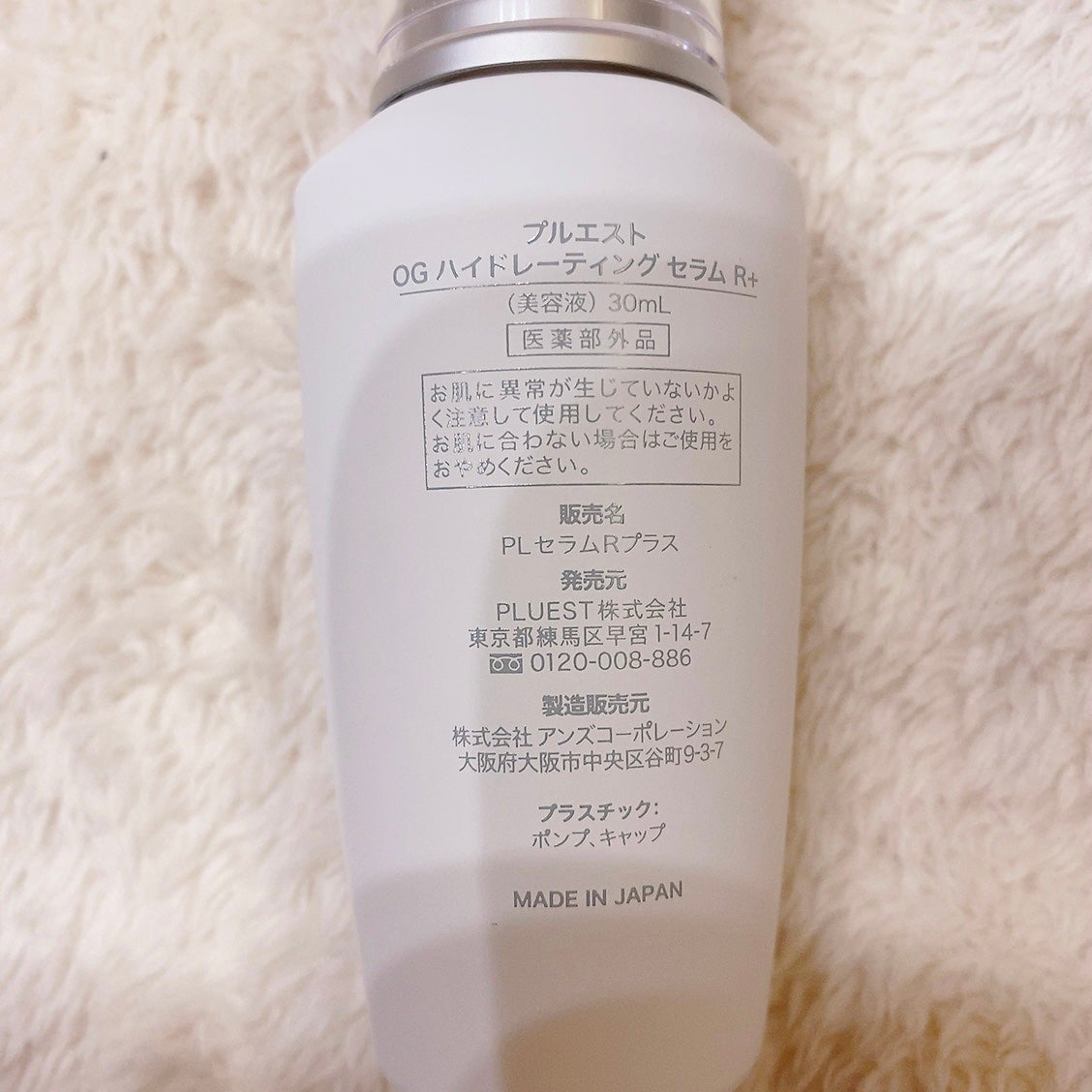 OG Hydrating Serum R+(OGハイドレーティングセラムRプラス)/PLUEST/美容液を使ったクチコミ(2枚目)