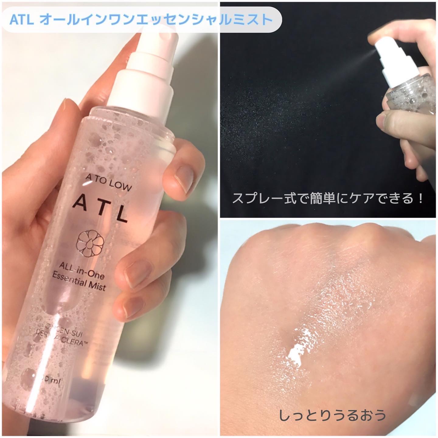 ATLリリーフスージングジェル/スキングハリ/オールインワン化粧品を使ったクチコミ（2枚目）