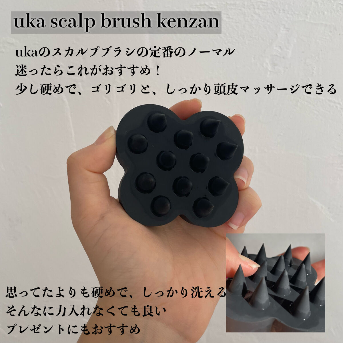 uka scalp brush kenzan/uka/スカルプブラシを使ったクチコミ（3枚目）