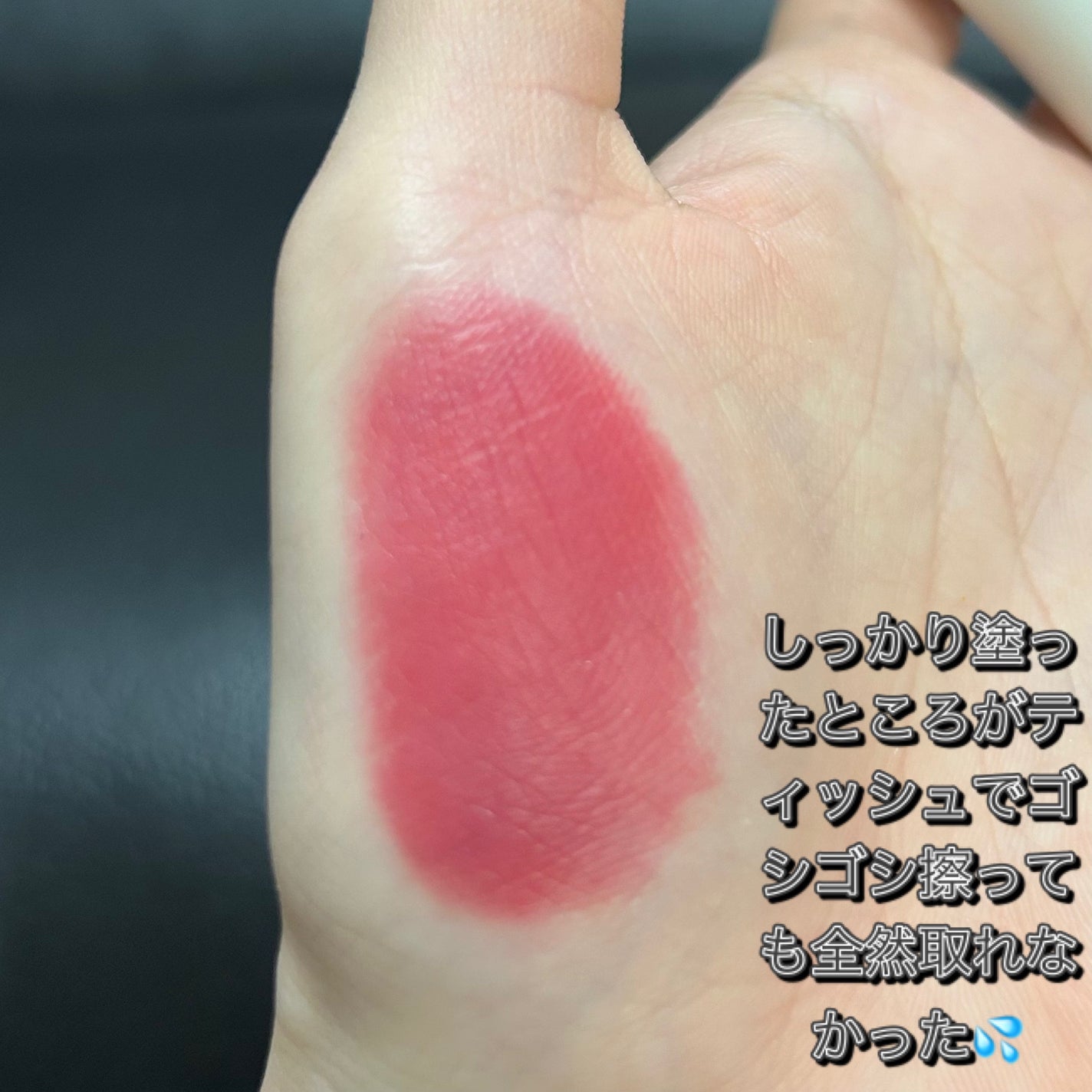 ムードインハンサーウォーターリキッドグロウ/hince/口紅を使ったクチコミ(6枚目)