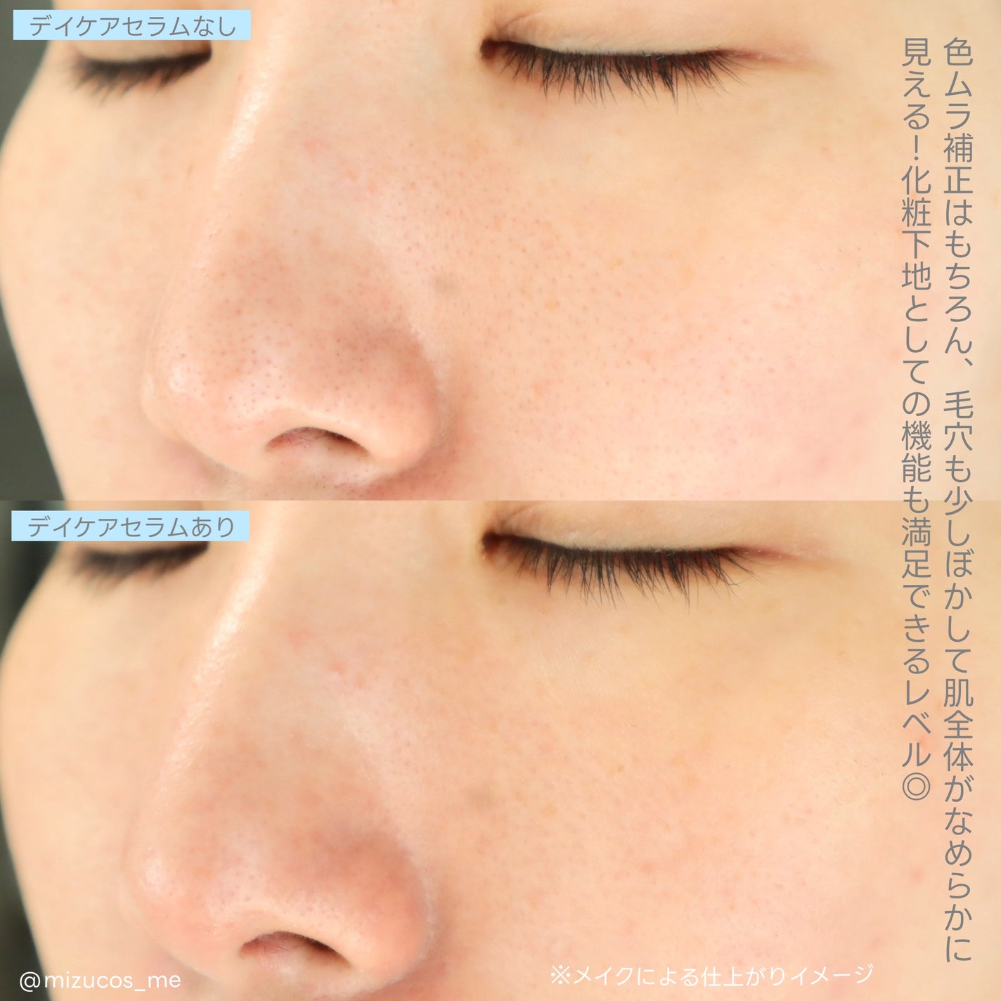 デイセラム/アネッサ/化粧下地を使ったクチコミ(4枚目)