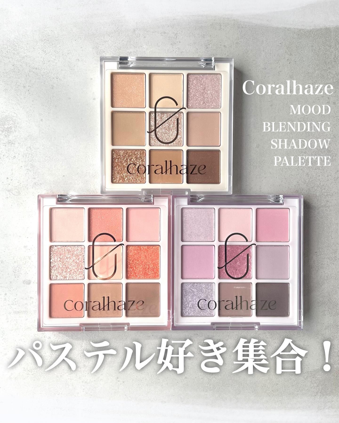 ムードブレンディングシャドウパレット/Coralhaze/アイシャドウパレットを使ったクチコミ（1枚目）