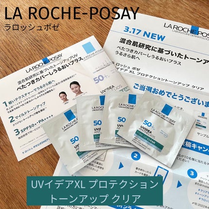 UVイデア XL プロテクショントーンアップ クリア/ラ ロッシュ ポゼ/化粧下地を使ったクチコミ(1枚目)