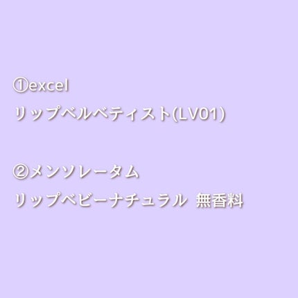リップベビーナチュラル 無香料/メンソレータム/リップクリームを使ったクチコミ(2枚目)