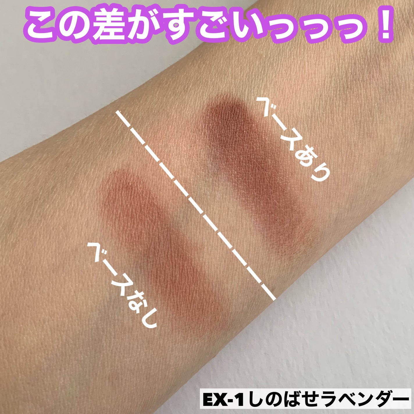 ケイト カラーコントロールアイベース/KATE/アイシャドウベースを使ったクチコミ(5枚目)