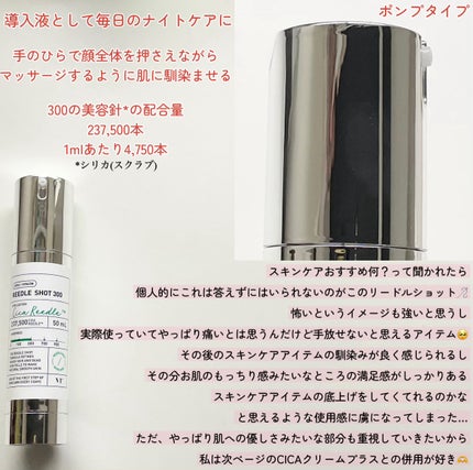 リードルショット300/VT/美容液を使ったクチコミ(2枚目)