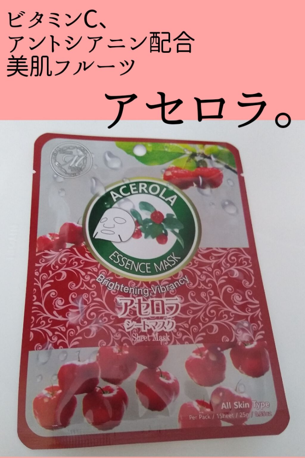 MITOMO フェイシャルエッセンスマスクシート アセロラのクチコミ「1枚10.3円、Qoo10福袋で購入。

ビタミンCとアントシアニンで、
①シミ抑制
②美白効.....」（1枚目）
