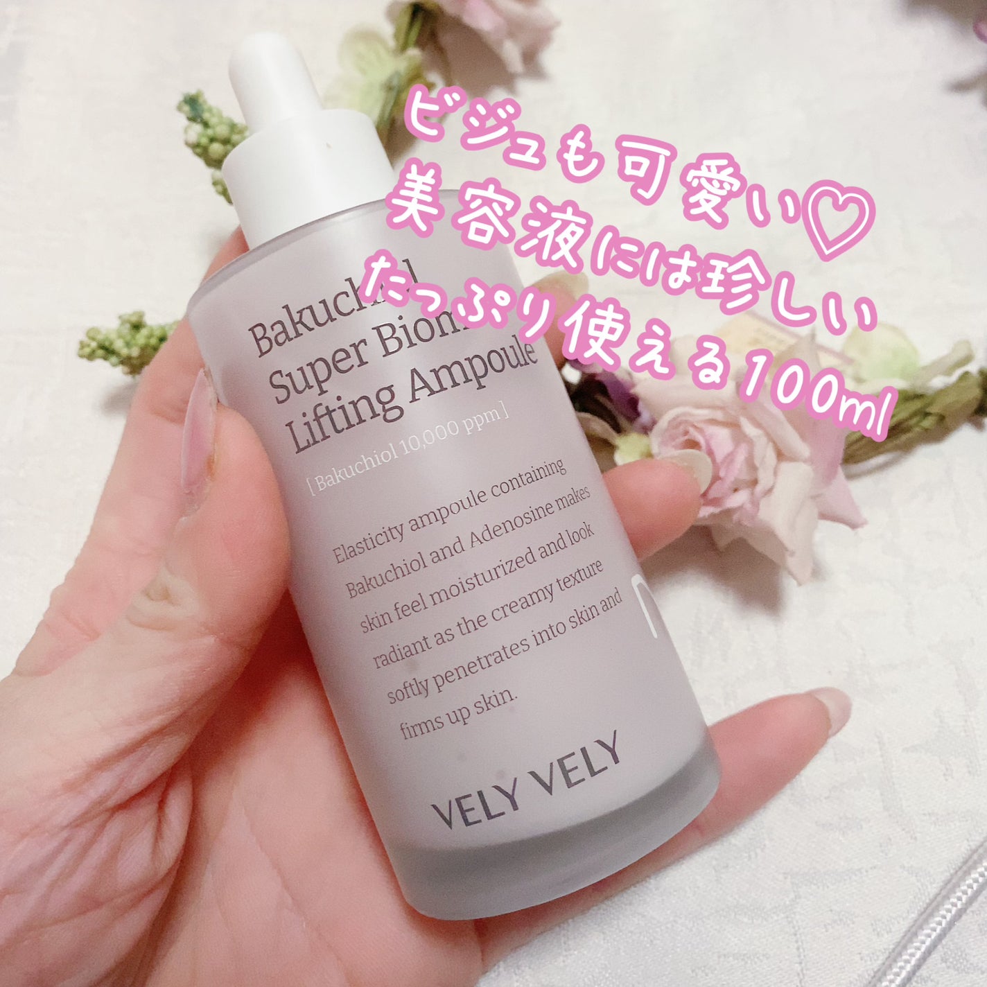 バクチオールスーパーバイオーム リフティングアンプル/VELY VELY/美容液を使ったクチコミ(2枚目)