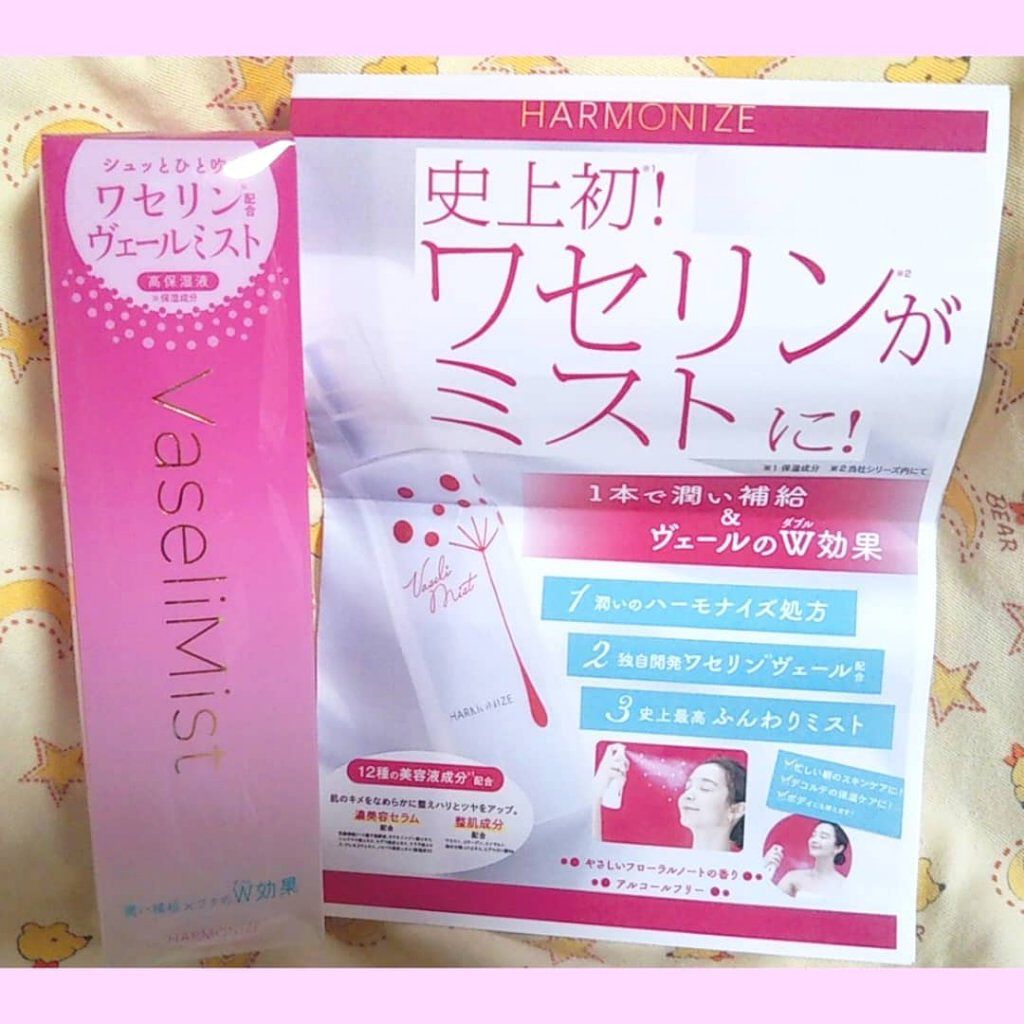 ハーモナイズワセリミスト/黒龍堂/ミスト状化粧水を使ったクチコミ（1枚目）