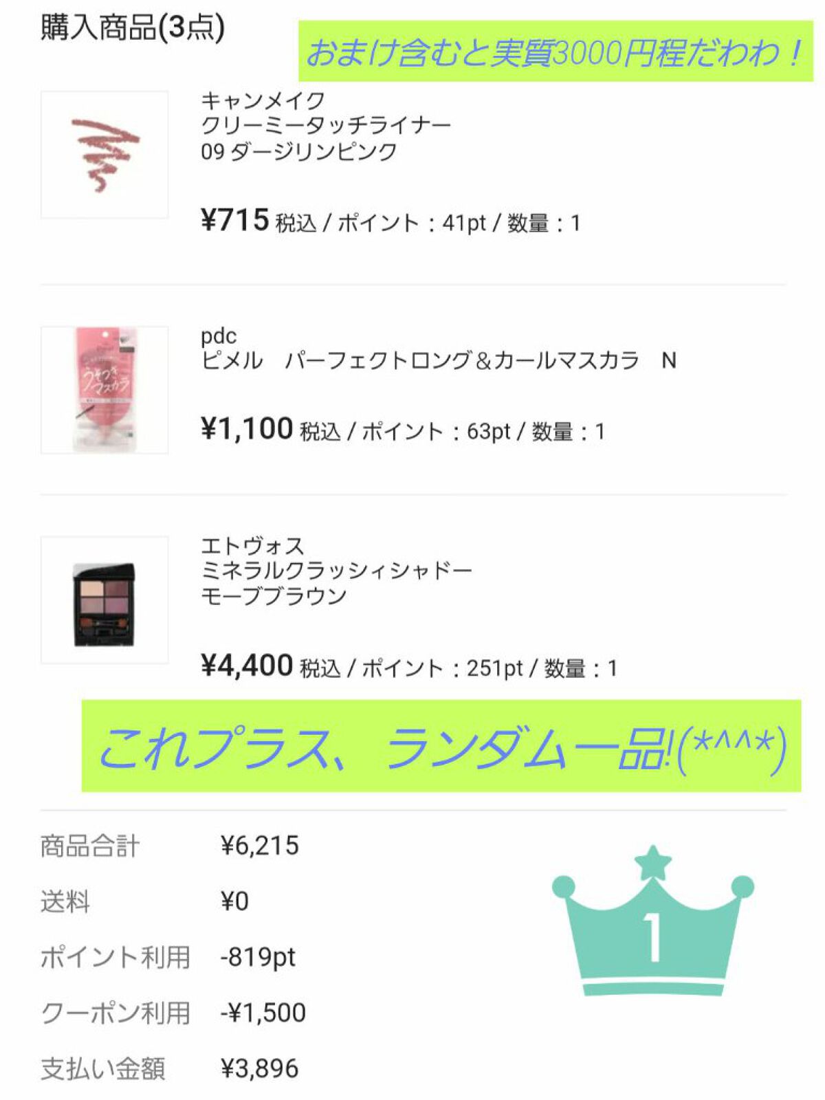 パンテノール クリームミスト/BIOHEAL BOH/化粧水を使ったクチコミ（3枚目）