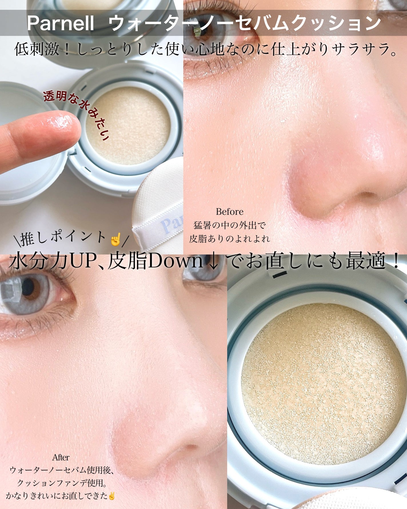 シカマヌ セラム クッションファンデ/parnell/クッションファンデーションを使ったクチコミ(3枚目)