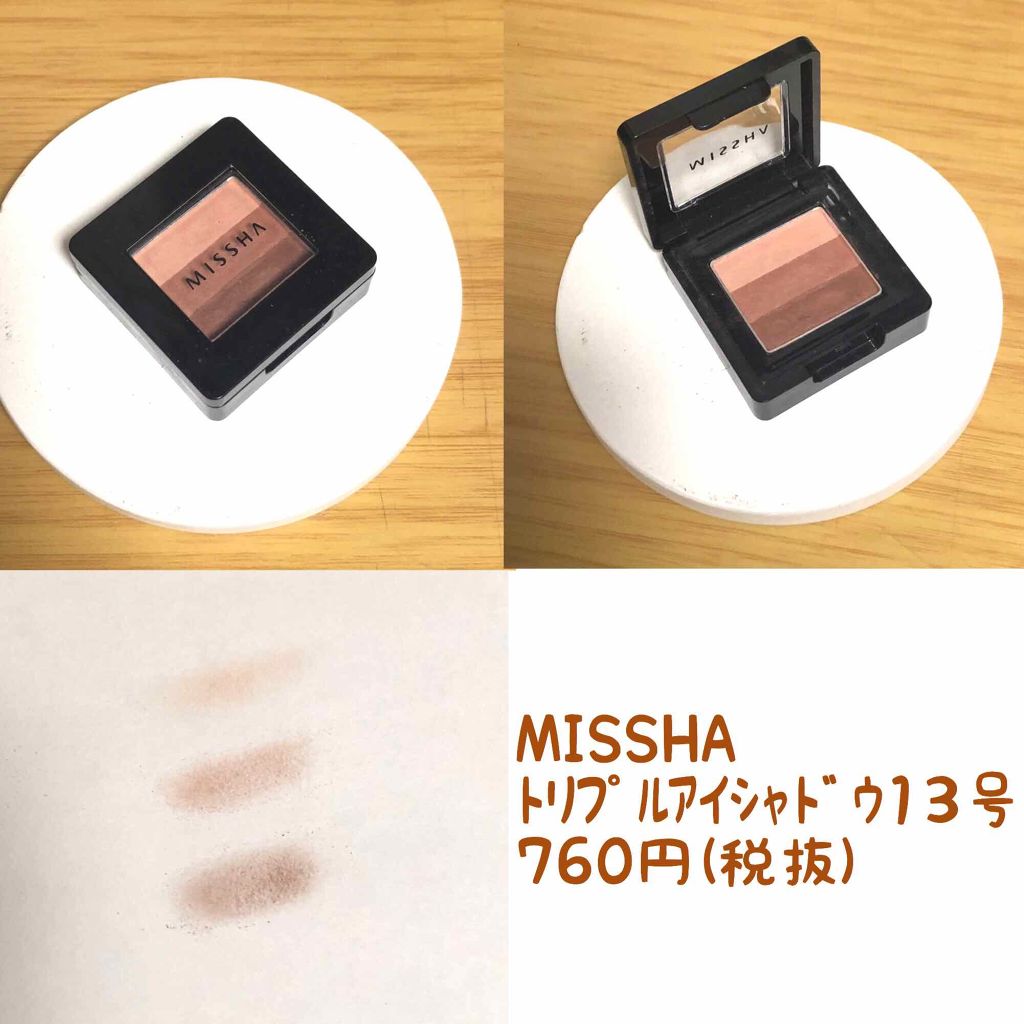 トリプルシャドウ/MISSHA/アイシャドウパレットを使ったクチコミ(2枚目)