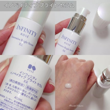 イノベイティブ ブライト ローション XX/インフィニティ/化粧水を使ったクチコミ(4枚目)