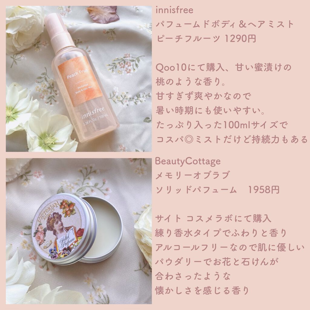 メモリー オブ ラブ ソリッド パフューム/Beauty Cottage/練り香水を使ったクチコミ(2枚目)