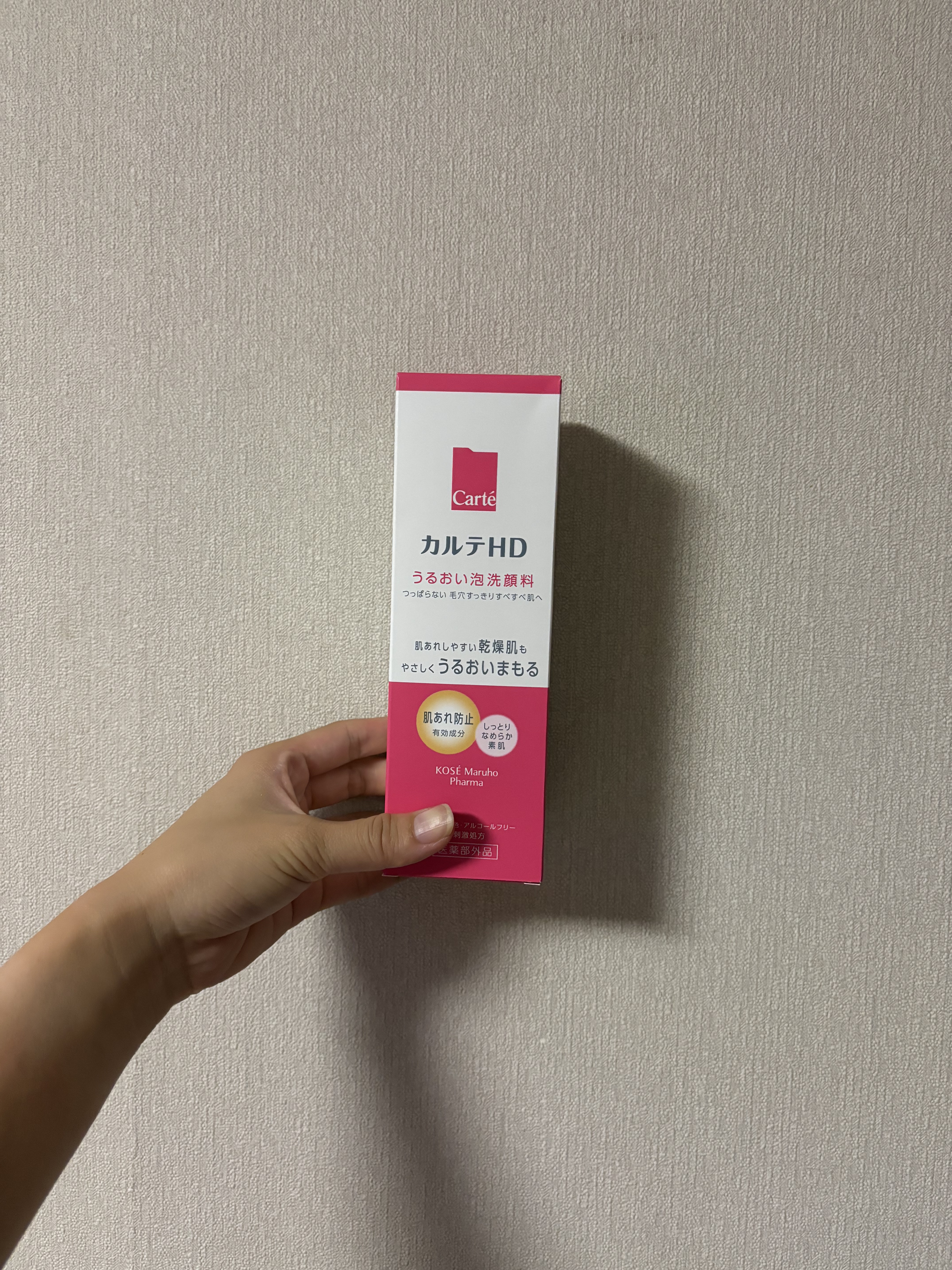 モイスチュア クリーム/カルテHD/フェイスクリームを使ったクチコミ（2枚目）