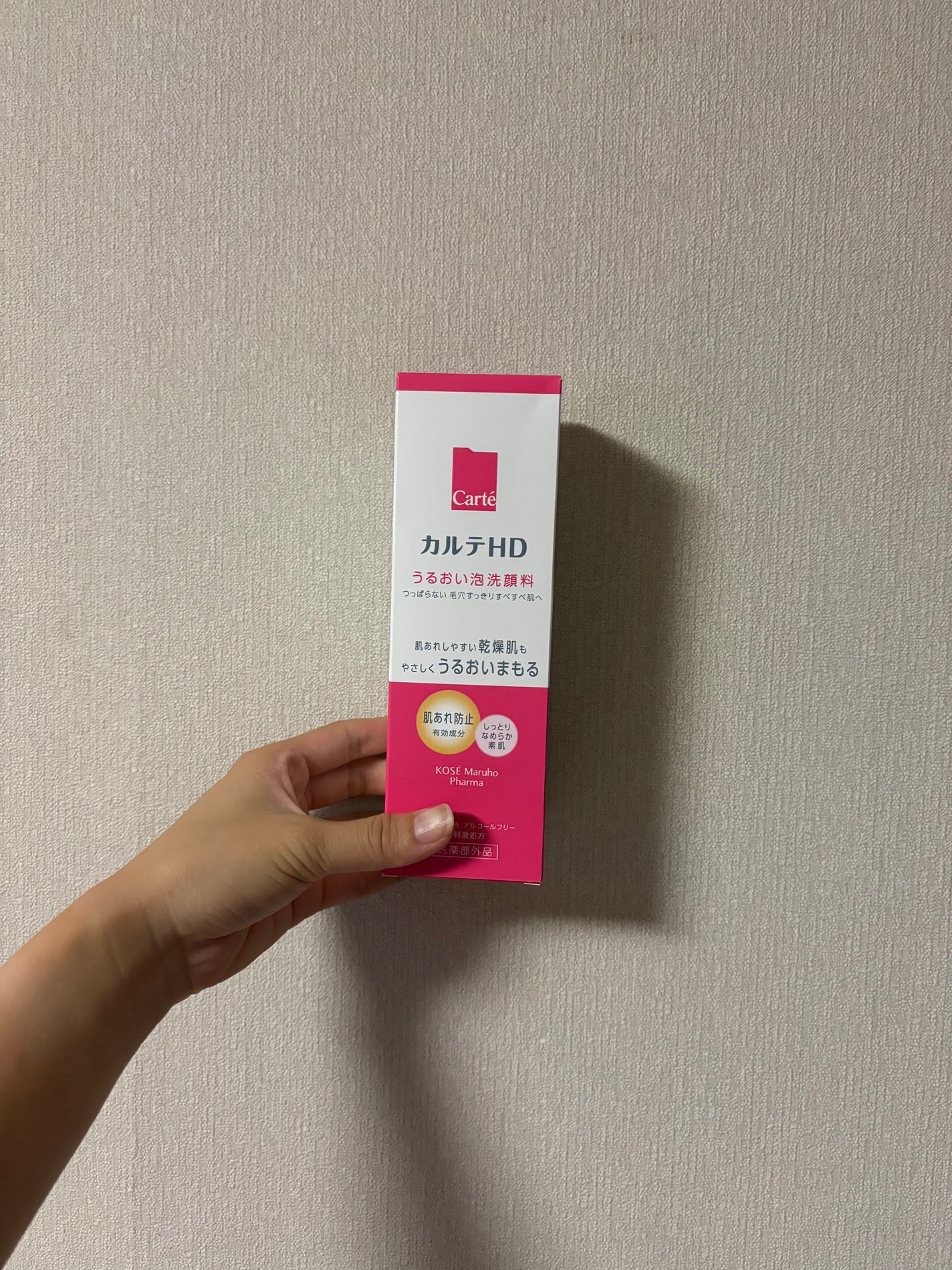 モイスチュア エマルジョン/カルテHD/乳液を使ったクチコミ(2枚目)