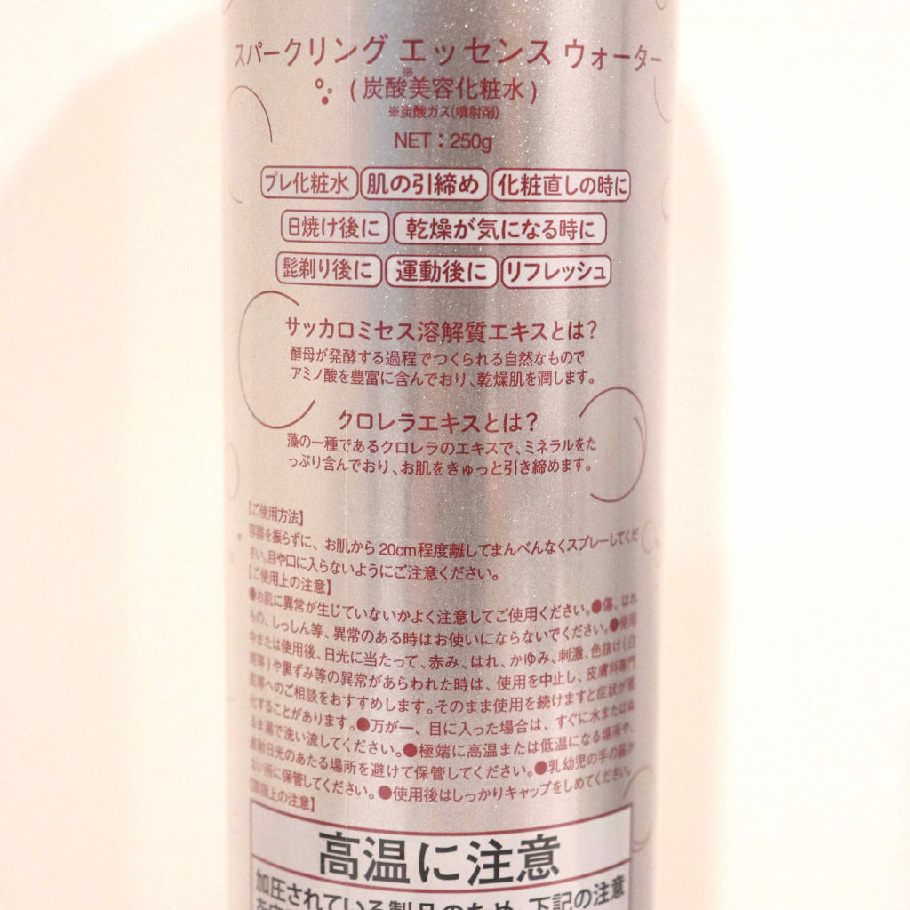 スパークリングエッセンスウォーター/ジュリエットレイ/化粧水を使ったクチコミ（3枚目）