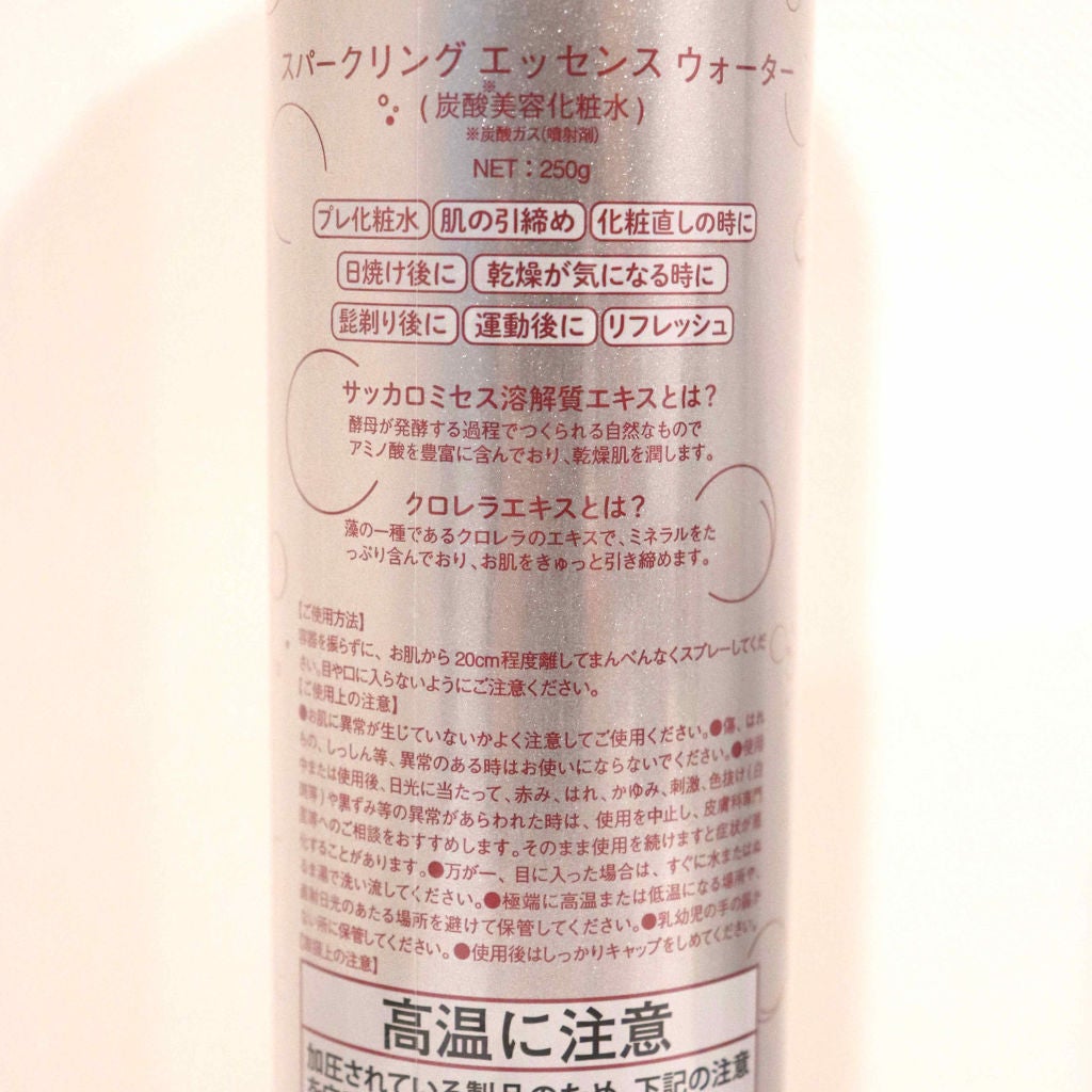 スパークリングエッセンスウォーター/ジュリエットレイ/化粧水を使ったクチコミ(3枚目)